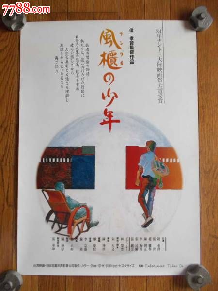 日本学生卡